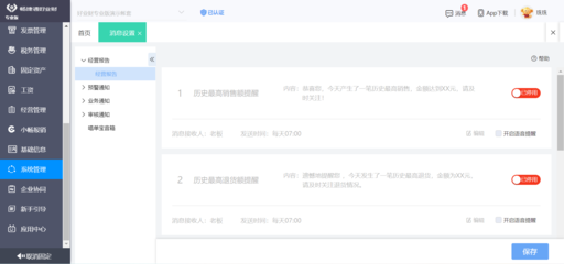 廣東工廠ERP制作軟件推薦及軟件外包服務指南