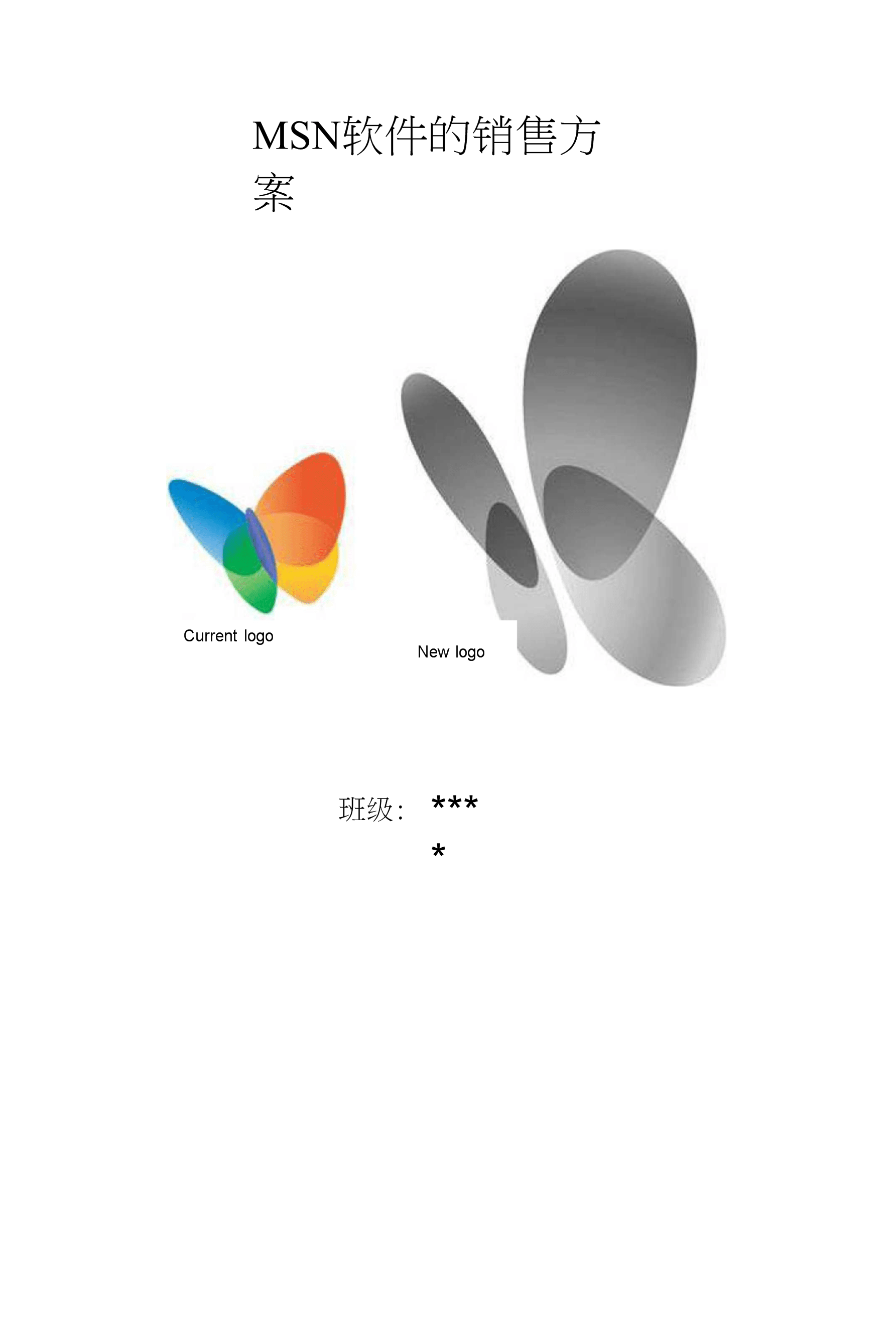 MSN軟件銷售方案 構建全渠道、價值驅動的市場策略